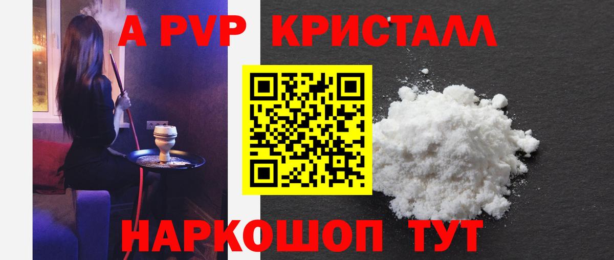 A-PVP СК КРИС  Вход с VPN  Видное  APVP мука 
