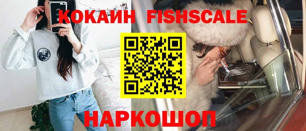 Cocaine VHQ  Cocaine  даркнет сайт  Вход с VPN  Видное 
