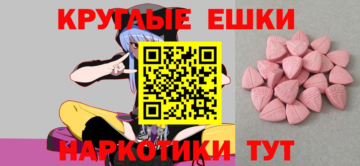 Экстази диски Видное