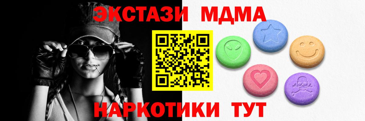 Меф кристаллы  COCAIN  Видное  ЭКСТАЗИ  МАРИХУАНА  Вход с VPN  Лсд 25 