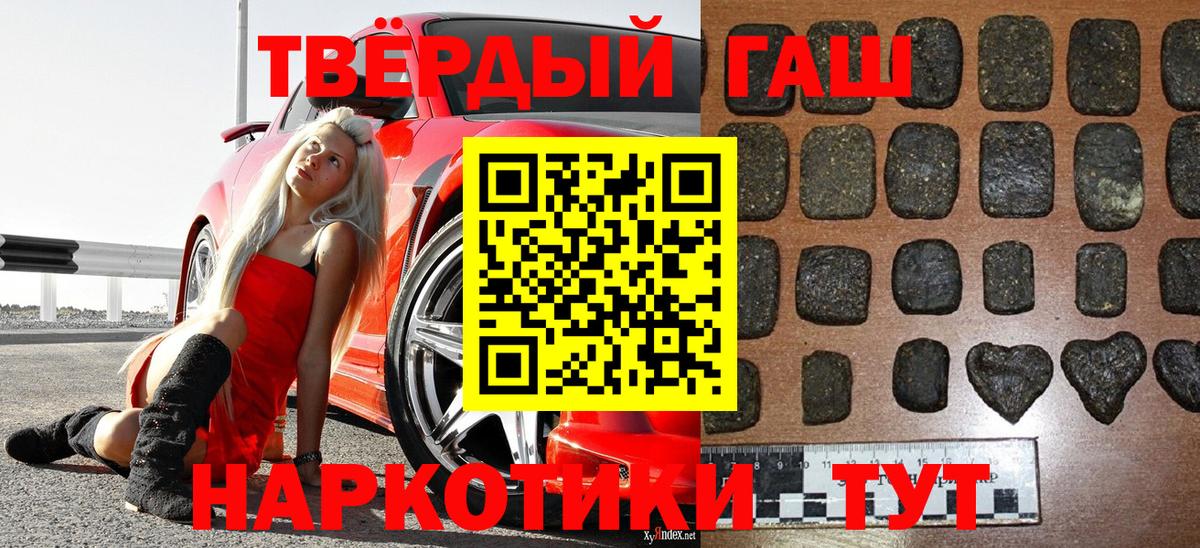 ГАШ Premium  закладки  Видное  Вход с VPN  ГАШИШ 
