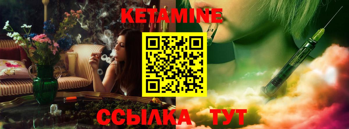 Видное  КЕТАМИН VHQ  Вход с VPN 