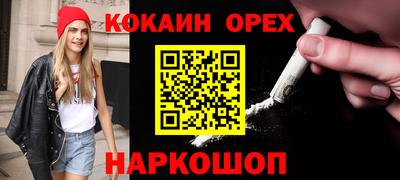 кокаин премиум Малоярославец