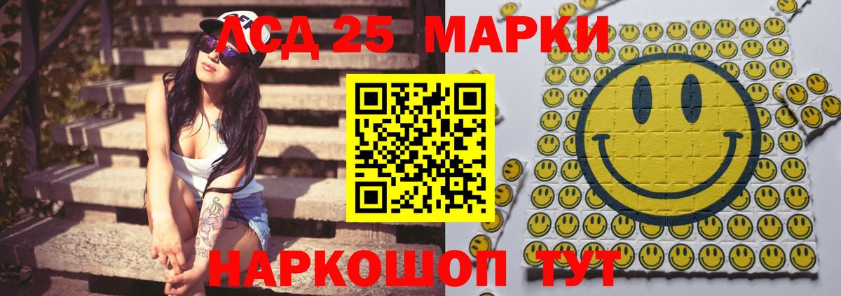 Лсд 25 экстази кислота Видное