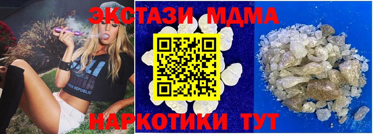 МДМА молли Видное