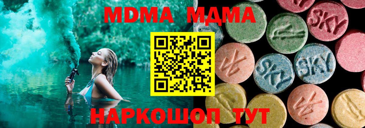 МДМА кристаллы  MDMA VHQ  Видное  MDMA  Вход с VPN 