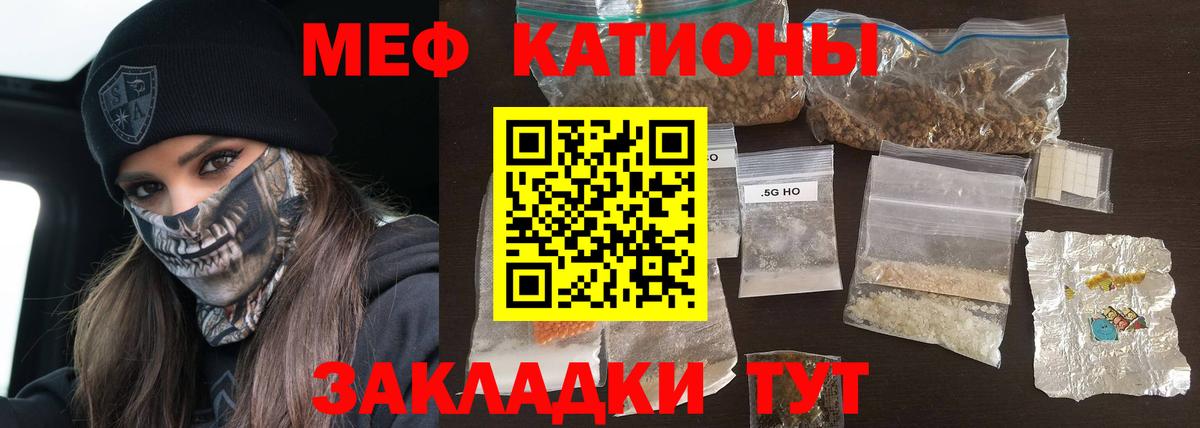 МЯУ-МЯУ мука  МЕФ 4 MMC  Вход с VPN  МЕФ  Видное  МЯУ-МЯУ 