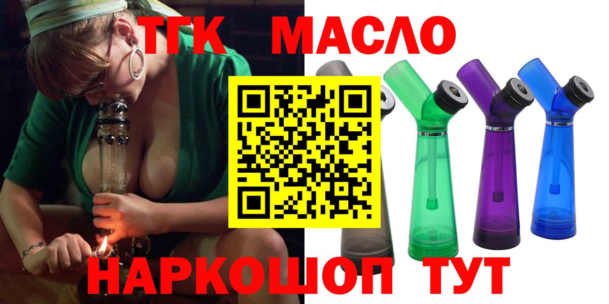 ТГК вейп с тгк  Вход с VPN  Видное  ТГК концентрат 